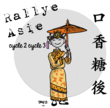 Rallye lecture : Asie